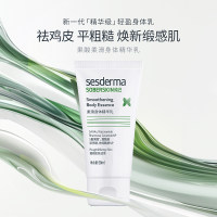 赛斯黛玛 纯己柔滑身体精华乳 50ml