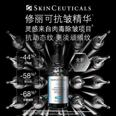 修丽可多肽抗皱精华液 30ml
