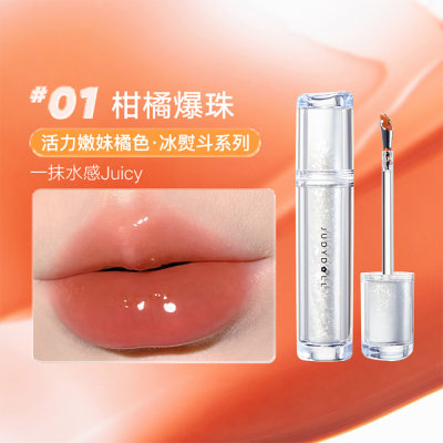 橘朵 镜面水光唇露#01 柑橘爆珠/2.4g