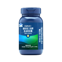 健安喜三倍牌鱼油软胶囊120粒 120pcs