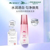 植物医生 臻白修护亮肤乳 100ml