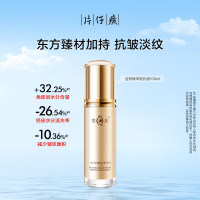 片仔癀 【淡纹补水】皇后宣娇赋采轻乳液 100ml