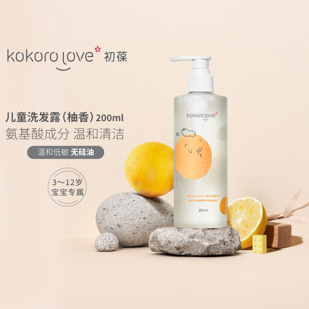 初葆 【条码更替】3-12岁儿童洗发露(柚香) 200ml