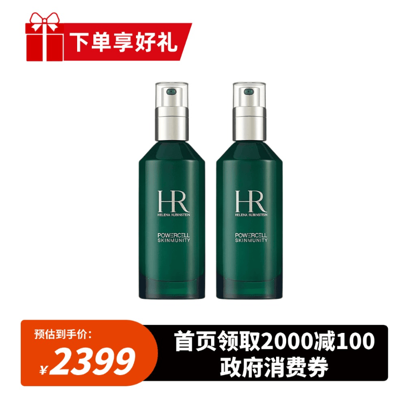 【超值组合】赫莲娜悦活强韧青春精华露100ml*2