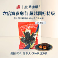 珞参麟 干大西洋海参 8年参龄 开口参 红色袋装- 454克