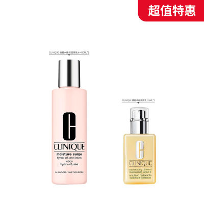 【超值特惠】Clinique倩碧 水乳护肤组合[单品]