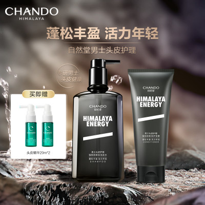 自然堂 【减少断发】男士头皮护理强韧蓬松防断发洗护组合 套组 550ml+220ml
