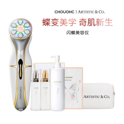 Dr.Arrivo 宙斯闪蝶舞美容仪SET