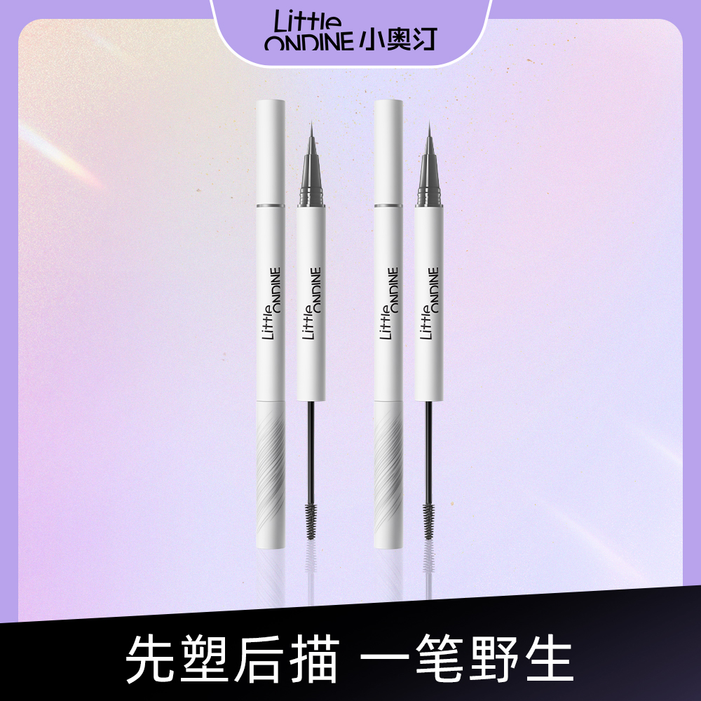 小奥汀 【双只囤货装】双头单笔尖定型水眉笔染眉膏眼线笔 01 淡颜黑茶/水眉笔端500mg+眉毛定型端1.6ml