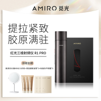 【超值礼赠】AMIRO红光三棱射频仪 R1 PRO+AMIRO觅光高清日光镜MINI2 S 白色