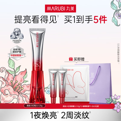 丸美 【杨紫同款】小红笔3.0 多重胜肽紧致淡纹嘭弹眼霜 20g