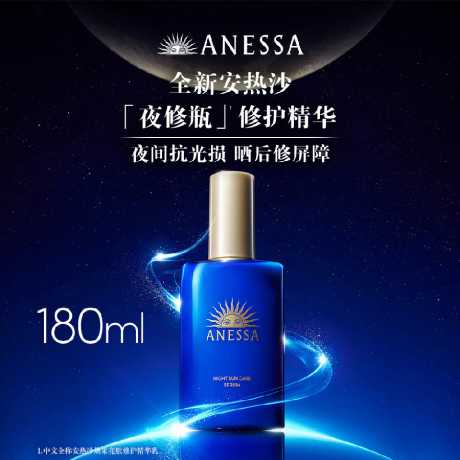 【临期特卖】安热沙焕采亮肤修护精华乳（产品限用日期最早为2026年11月01日）[限用日期小于12个月]