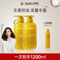 诗裴丝 【丰盈蓬松】姜茸胶原洗发水丰盈去屑止痒 500ml*2