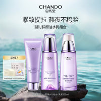 自然堂 【淡纹抗初老】凝时鲜颜抗皱3件套 氨基酸洁面霜125g+冰肌水滋润型160ml+肌活乳液120ml
