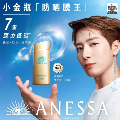 SHISEIDO资生堂安热沙金灿倍护防晒乳 90ml（小金瓶）