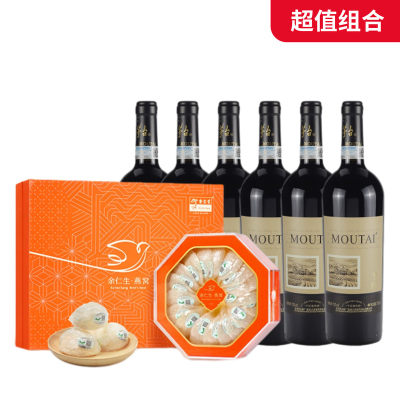 【超值买赠】余仁生白燕窝品质H系行家100g(H2) 赠 13度茅台干红葡萄酒13%vol 750ml*6