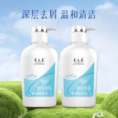 云南白药 养元青 去屑柔顺控油洗发水 500ml*2