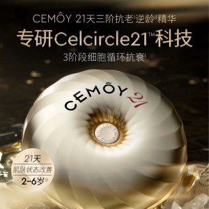 CEMOY21天密集抗皱紧致胶囊精华液套组0.4mlx21颗 0.4mlx21颗
[CEMOY21天密集抗皱紧致胶囊精华液套组0.4mlx21颗 0.4mlx21颗
]