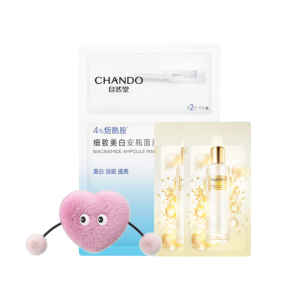 自然堂极地精华露1.5ml*2片+自然堂烟酰胺细致美白安瓶面膜1片+自然堂2025情人节毛绒爱心挂饰