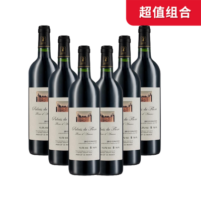 【超值组合】花神堡“爱之花”红葡萄酒750ml*6