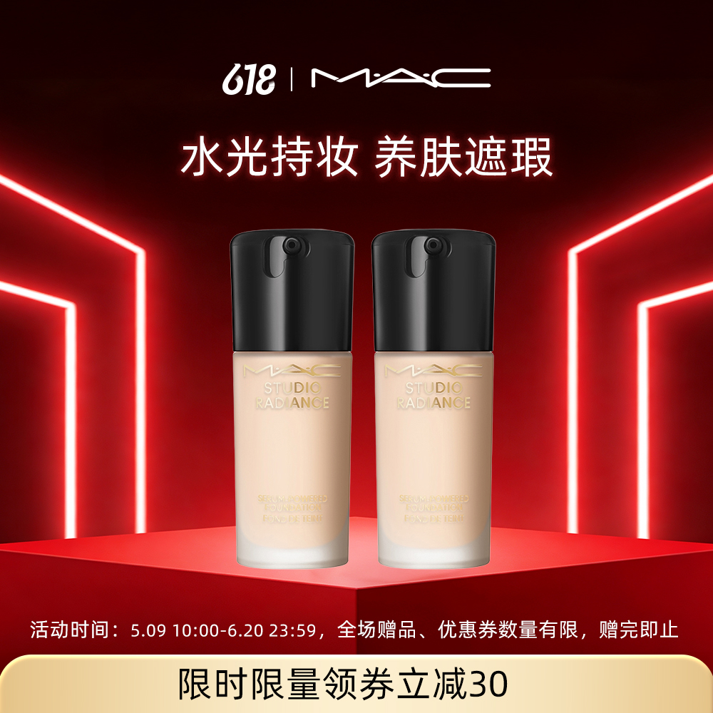 魅可 聚光瓶粉底液双支组合 N11白皙/30ml*2