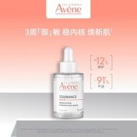 雅漾专研修护精华液 30ml