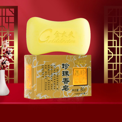 片仔癀 珍珠香皂 80g