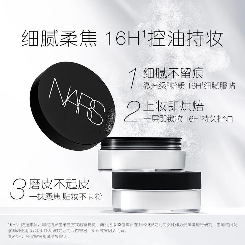 NARS纳斯 流光美肌轻透蜜粉 TRANSLUCENT CRYSTAL  11g(不含粉扑)