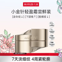 丸美 【轻盈版】重组胶原蛋白抗皱滋润保湿修护霜 15g