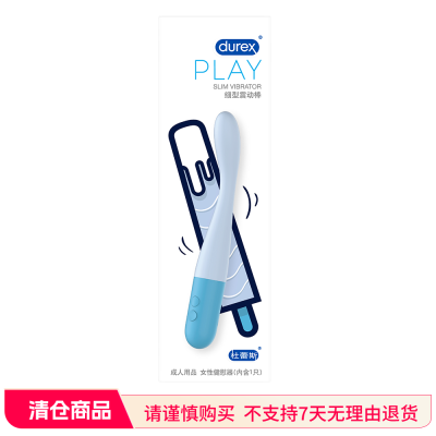 杜蕾斯 【柔软纤细】细型震动棒【电池款】女专用点潮笔女性成人情趣用品自慰器