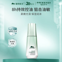 植物医生 高山白茶控油细肤精华液 40ml