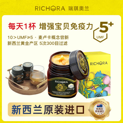 瑞琪奥兰 单瓶尝新！UMF5+麦卢卡蜂蜜250g*1 养胃润体白亮驻颜促排轻体