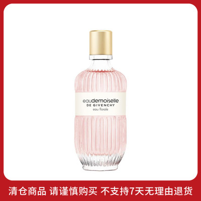 纪梵希 都市新贵花舞淡香水 花香调/100ml【商品有效期最早至2025年5月1日】