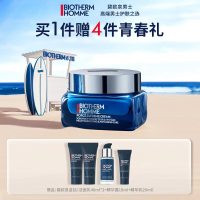 【买1件赠4件】碧欧泉蓝钻面霜[50ML]