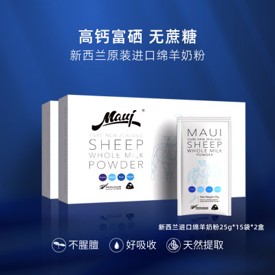 牧怡 新西兰进口全脂高钙高蛋白含硒绵羊奶粉30袋礼盒装送礼自用不二之选