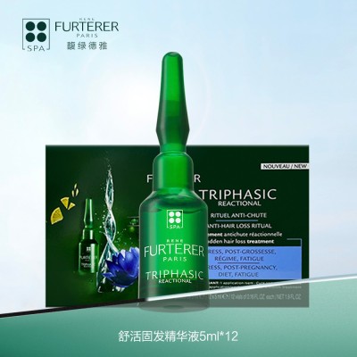 Rene Furterer 馥绿德雅舒活固发防脱精华液12*5ml 滋养头皮坚固发根 5ml*12