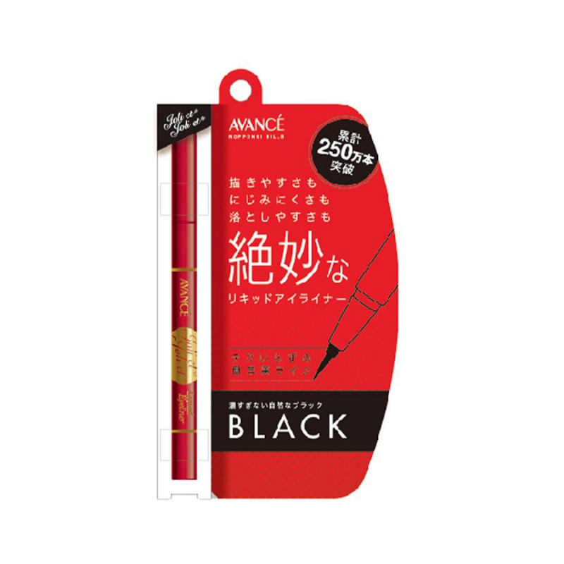 【特卖商品】AVANCE眼线液笔 黑色（产品限用日期最早为2025年04月01日） 0.6ml