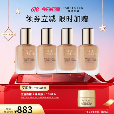 雅诗兰黛 轻透持妆粉底液四支 第二代DW持妆粉底液-1C1-30ml*4