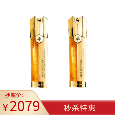 【秒杀】娇兰帝皇蜂姿紧致双效紧塑修护精华露50ml*2