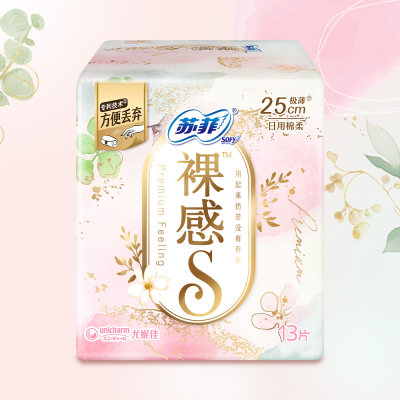 苏菲 日用裸感S极薄绵柔透气卫生巾 量多轻薄棉柔型姨妈巾 250mm 13片
