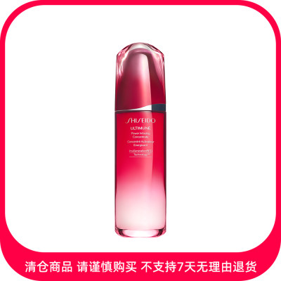 资生堂 红妍肌活精华露3.0 100ml【商品有效期最早至2026年3月1日】