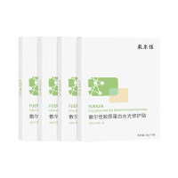 敷尔佳胶原蛋白水光修护贴绿膜舒缓修护紧实肌肤20片[5片*4]