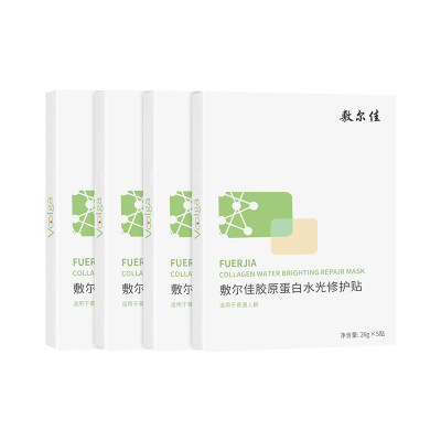 敷尔佳胶原蛋白水光修护贴绿膜舒缓修护紧实肌肤20片[5片*4]