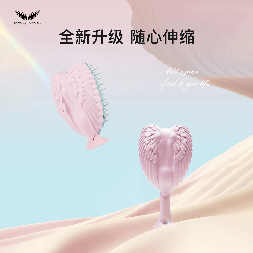 Tangle Angel 【爆款回归】天使王妃梳 随心梳（邂逅粉）