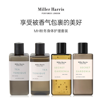 米勒•海莉诗 【春夏身体护理套装】夏栀秘语沐浴露300ml+夏栀秘语身体乳300ml+午后伯爵沐浴露300ml+午后伯爵身体乳300ml[套组]