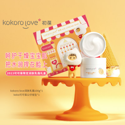 初葆 可可葆限定儿童润肤乳霜礼盒 100g