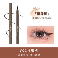 橘朵 精准描绘眼线液笔 极细款0.014mm #03冷茶棕/0.4g