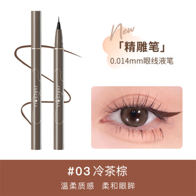 橘朵 精准描绘眼线液笔 极细款0.014mm #03冷茶棕/0.4g