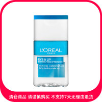 欧莱雅 眼唇卸妆液 125ml【商品有效期最早至2026年3月1日】