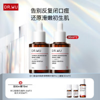 达尔肤 【限时6折】8%杏仁酸精华温和舒缓去闭口粉刺黑头角质 30ml*2